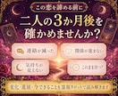 二人の3か月後｜恋の近未来を霊視タロットで占います 関係は進展する？連絡・会える可能性と二人の流れを読み解きます イメージ7