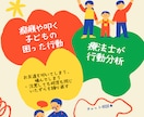 作業療法士が子どもの癇癪・問題行動の相談のります 癇癪や叩く行動を分析！作業療法士が優しい解決策を提案します イメージ2