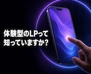 記憶に残る"体験型"のLPを制作します 日本にまだ少ない。触られたLPが、記憶に残ります イメージ1