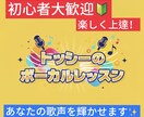 事務所所属ボーカルがあなたに歌を教えます 友人や会社、好きな人に無双する方法プロの視点で教えます! イメージ1