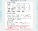 お誕生月限定！○○歳の一年間の運勢予測します 大ボリュームPDF鑑定書！一年間何度も見返せるお守りをどうぞ イメージ3