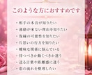 お相手様の本音と今後の流れを守護霊視します 【恋愛鑑定】守護霊視で恋の停滞原因と次の一歩を照らします イメージ2