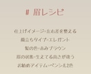 眉で顔の印象8割決まる！似合う眉を教えます 顔立ち診断＋似合わせ、眉イラストでパーソナルな眉メイク提案♫ イメージ3