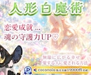 心が通う幸せの縁結び✨永久不滅の愛❤️芽生えます 実績19,000件突破✨魂の成就✨恋愛成就♡施術いたします イメージ1