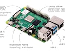 初めてのラズパイ(RaspberryPi)教えます 初めてのラズパイは何を買えばいいのか迷いますね。 イメージ6