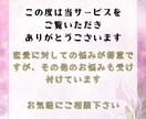 あの人との恋の行方は？タロット×スピでみます 【12月31日までココナラ初出品価格】まずはプロフィールへ イメージ2
