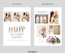 Semi　プロフィールブックを作成します 《design I》絵本モチーフのかわいらしい一冊！ イメージ8