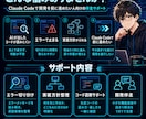 Claude Code実装・エラー解決を伴走します 設計整理・デバッグ・AI駆動開発まで1対1でサポート イメージ2