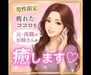 男性の疲れた心を癒します 「男の心に、そっと寄り添う休息時間」 イメージ1