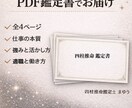 仕事の強みと適職を四柱推命で鑑定書をお出しします 頑張っているのに、うまくいかない理由があります！ イメージ4