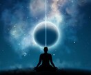 あなたの生まれてきた意味宇宙から下ろします 辛く生きづらい方へ　今必要な魂のメッセージです イメージ1