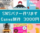 広告・SNSバナー制作します シンプルで伝わりやすいデザインを心がけております イメージ1