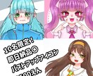 10名限定！1500円でアイコン描きます 即日納品〇商業利用〇実績欲しいです！ イメージ1
