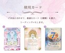 5種類のカードから選択◎オラクルリーディングします 〜目の前の課題が持つ意味や解決方法、心の奥の本音など〜 イメージ2