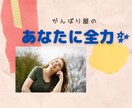 1分といわず60分!あなたの思いを受けとめます 今聞いてほしい！話してスッキリしませんか? イメージ3