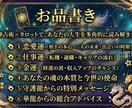 龍神占術★恋愛仕事金運を完全リーディングします 全テーマ＋魂の本質を守護龍が読み解く最上位の総合鑑定 イメージ2