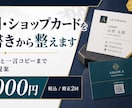 名刺・ショップカードを肩書きから整えます 肩書き案と一言コピーまでまとめて提案 イメージ1