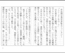 Web作家が、小説・シナリオ・プロットを書きます ラノベ、純文学、恋愛、ミステリー、ホラー…オリジナルで執筆！ イメージ3