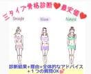 ３タイプ骨格診断♥最安値♥写真で診断します 診断結果+診断の理由+全体的なアドバイス+１つの質問OK♡ イメージ1