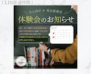 LINEリッチメッセージをデザインします LINE公式アカウントの画像制作・告知LINEデザイン イメージ6