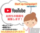 Youtubeにupできる☆動画編集承ります 視聴世代ランク1位！20代の感性を大切に動画を仕上げます イメージ1