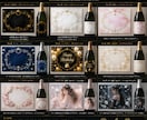 オリシャン・ボトルラベル5,000円〜出来ます 参考画像を送るだけ！「初めての方歓迎｜修正OK｜相談OK」 イメージ2