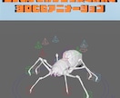 キャラクターアニメーション【3D】を制作いたします お持ちの3Dモデルをもっと活用しませんか？ イメージ1