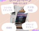やわらかい雰囲気のHPを作ります 丸投げでもOK！デザインから提案し素敵なサイトを作ります イメージ1