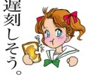 平成レトロ漫画風のLINEスタンプ作成します 漫画タッチのオリジナルで差をつけませんか？ イメージ3