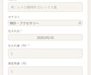 古物商専用　仕入れ管理ツール KOTTOます 利益率自動計算・在庫管理・月次レポートまで　スマホ・PC対応 イメージ3
