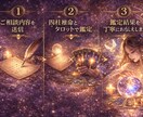 四柱推命×タロットで未来の流れを読みます 今の悩みの原因とこれからの流れを丁寧に鑑定 イメージ5