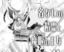 あなたのキャラ、全身描きます あなたのキャラクター形にしてみませんか？ イメージ4