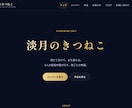 個人店・小規模団体のホームページ・LP制作します お店・活動の魅力を伝えるホームページ・LPを制作します イメージ1