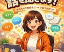 嫌なことでも何でも聞いて話します いくらでも話してください！なんでも聞きます イメージ1