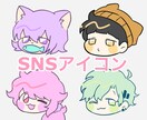格安☆もちっとアイコン承ります 基本料金1000円であなただけのアイコンお作りします！ イメージ1
