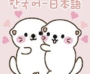 日本語⇔韓国語スピーディー、ナチュラルに翻訳します 【日韓夫婦通訳】日韓夫婦がダブルチェックで間違い心配無し！！ イメージ1