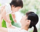 乳児の子育てに悩んだら⭐︎なんでも相談のります 言葉のやりとりができない子どもの心理発達60分チャットし放題 イメージ1