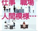 教職、先生業のしんどさ、誰にも言えない話…聴きます 子供達、親御さん、対先生方…各側面の対処策、共有検討します◯ イメージ2