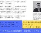 読解力をみがくために社会人向けの国語を教えます 新・大人のための国語講座テクスト論的読解法　山月記 イメージ3