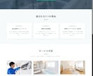 小さな会社・お店のホームページ作ります スマホ対応・公開まで全部おまかせ。制作例6サイトあり イメージ3
