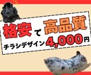 格安で高品質！希望通りのチラシを作成します リテイクは何度でも可能！ご要望に沿ったチラシを作成します！ イメージ1