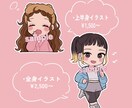 あなた専用のミニキャラ描きます インスタストーリー・投稿用にもどうぞ◎ イメージ2