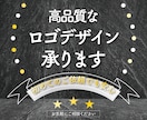 実務20年｜想いを伝える高品質なロゴを制作します 修正無制限★商用利用・著作権完全譲渡込の安心コミコミプラン イメージ1