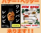 バナー・ヘッダー制作いたします ＊修正無制限＊　見やすいデザインお作りします！ イメージ1