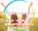 ツイン友Aya があなた様の統合サポートします ✨リピーターさん限定♡ツインレイさんのためのカウンセリング イメージ6
