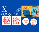 イイネや反応が貰えるあなたのツイートを添削します 月間6000万インプ、1年で1.３万フォロワー達成 イメージ1