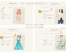スマホで見れる！あなた専用カラー＆骨格診断します あなたの顔でコーデ提案！スマホで持ち歩く専用スタイルブック イメージ4