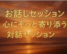 あなたの心に寄り添います 心が疲れた時にそっと話せる場所でありたい。 イメージ1