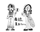 他と被りたくない人必見！白黒イラスト、似顔絵ます 世界に一つだけのイラスト描きます！プレゼントに最適！ イメージ3