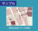 翌日納品！迷わない簡易地図作成します 短納期で高品質な地図をお作りします！ イメージ4